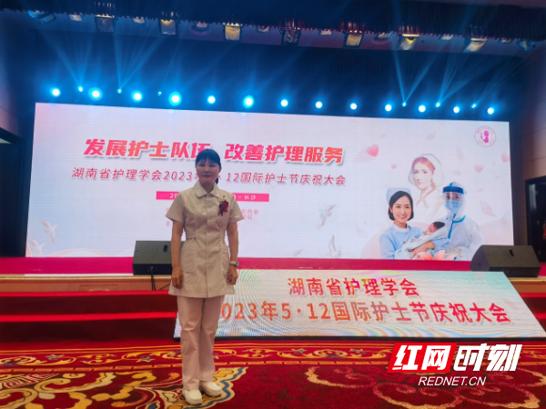 永州市中醫醫院陳政獲湖南省護理學會優秀護理管理者獎