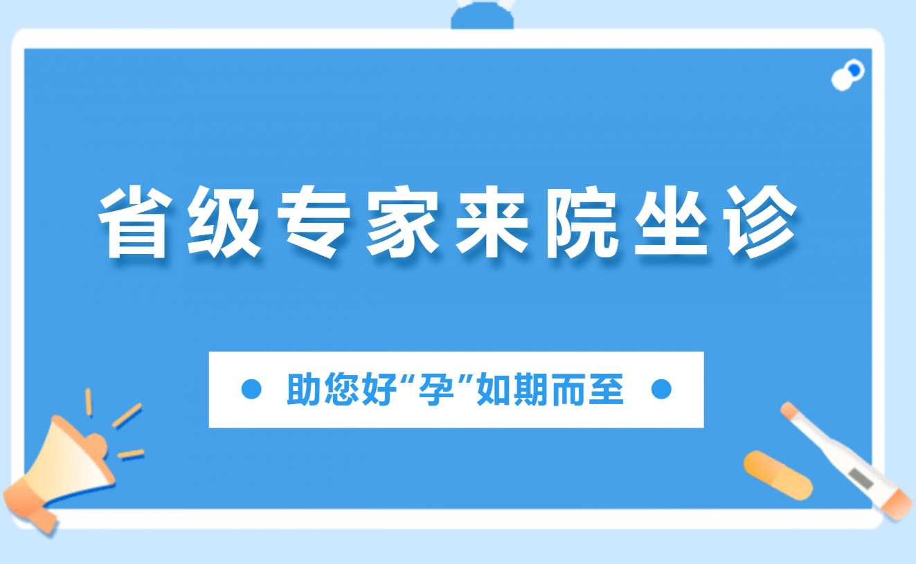【大咖來(lái)永】“家門(mén)口”看名醫(yī)，湖南省中醫(yī)婦科專家11月17日來(lái)我院坐診！